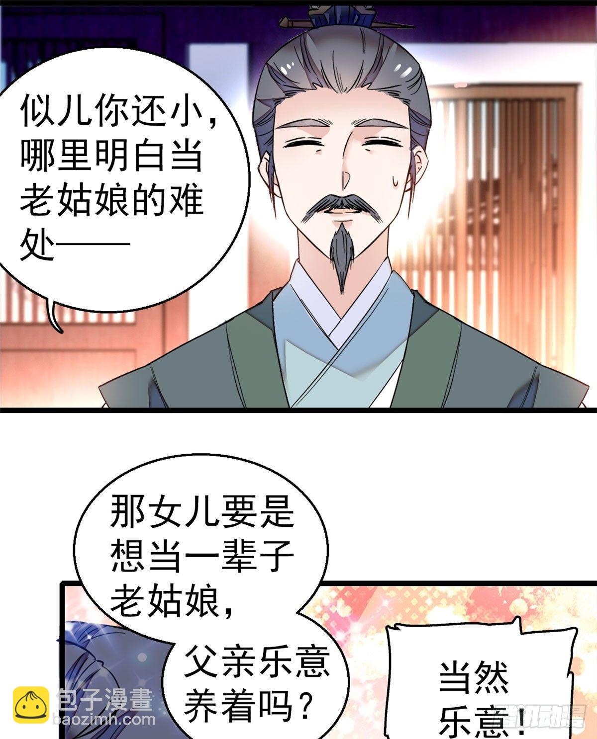 第10话 打脸就是要快(1/2)-第12话