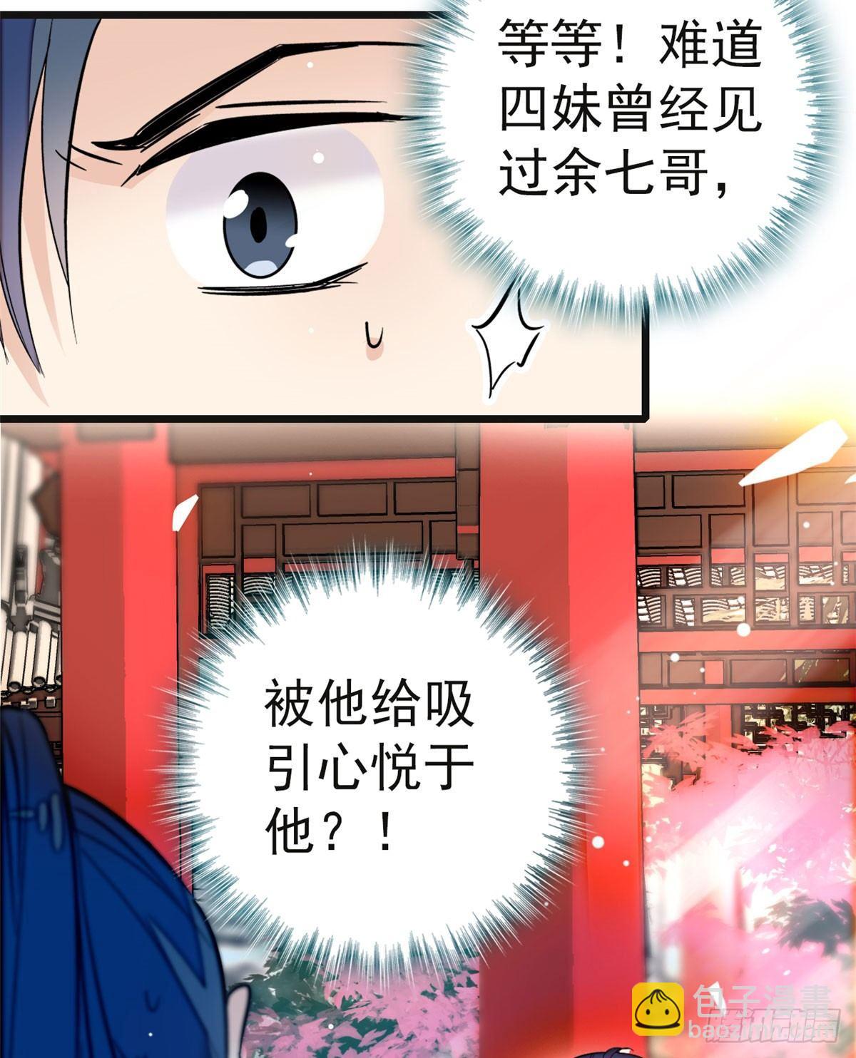 第10话 打脸就是要快(1/2)-第12话
