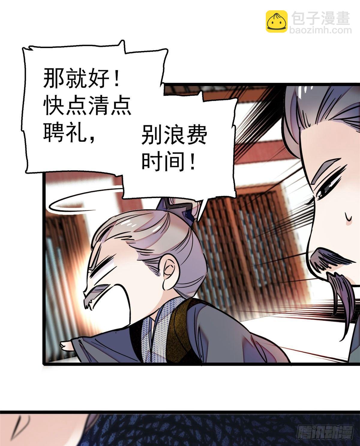 第10话 打脸就是要快(1/2)-第12话