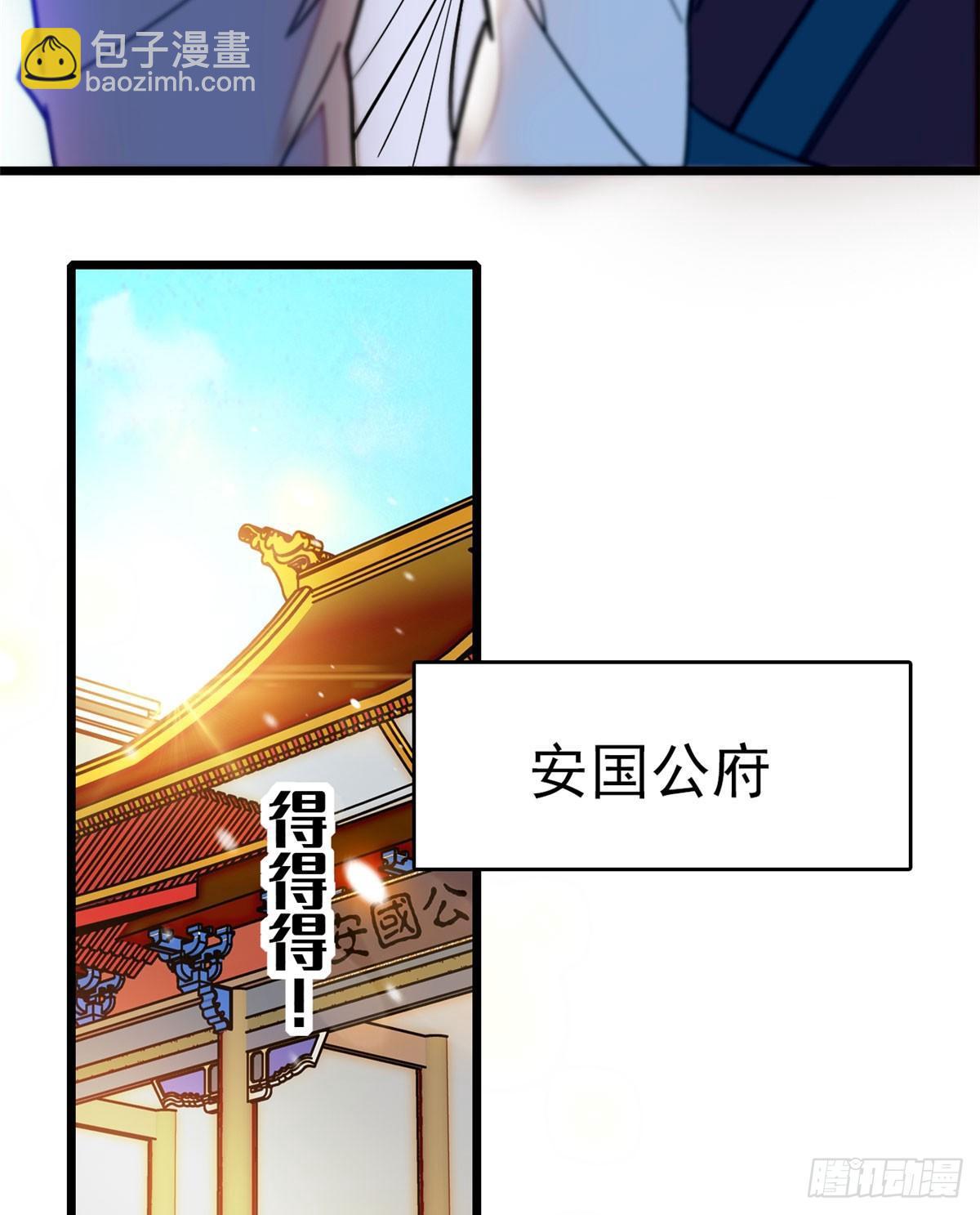 第10话 打脸就是要快(1/2)-第12话