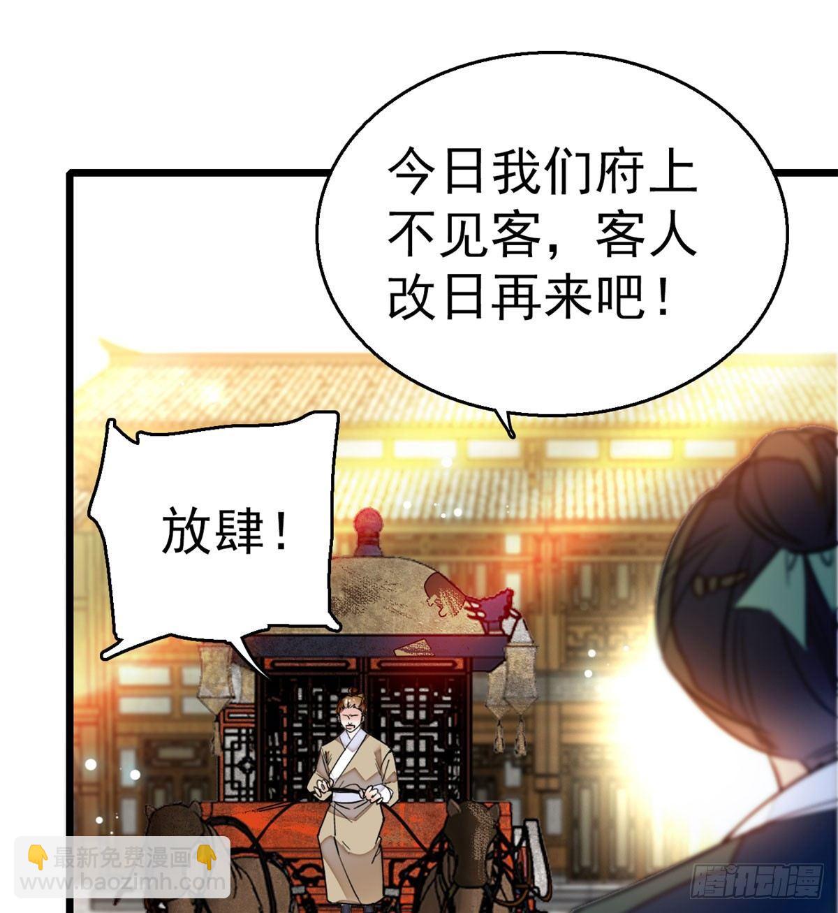 第10话 打脸就是要快(1/2)-第12话