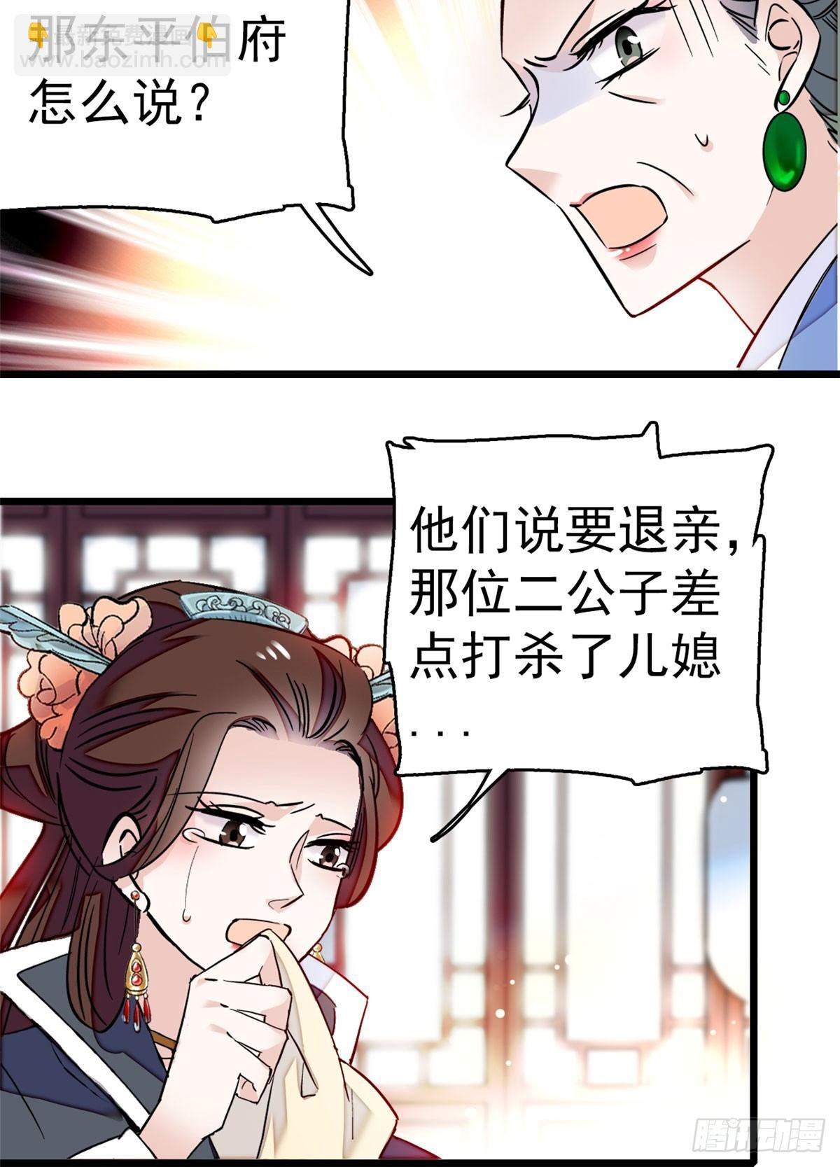 第10话 打脸就是要快(1/2)-第12话