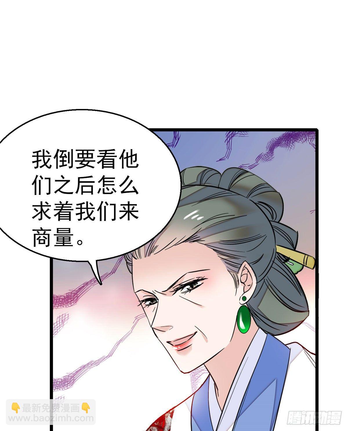 第10话 打脸就是要快(1/2)-第12话