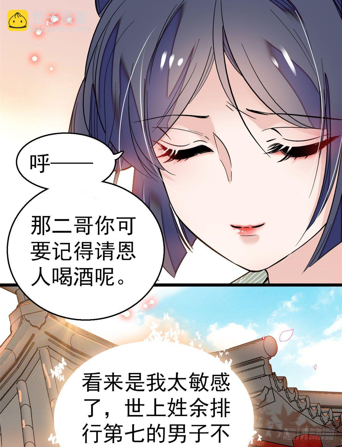第10话 打脸就是要快(1/2)-第12话