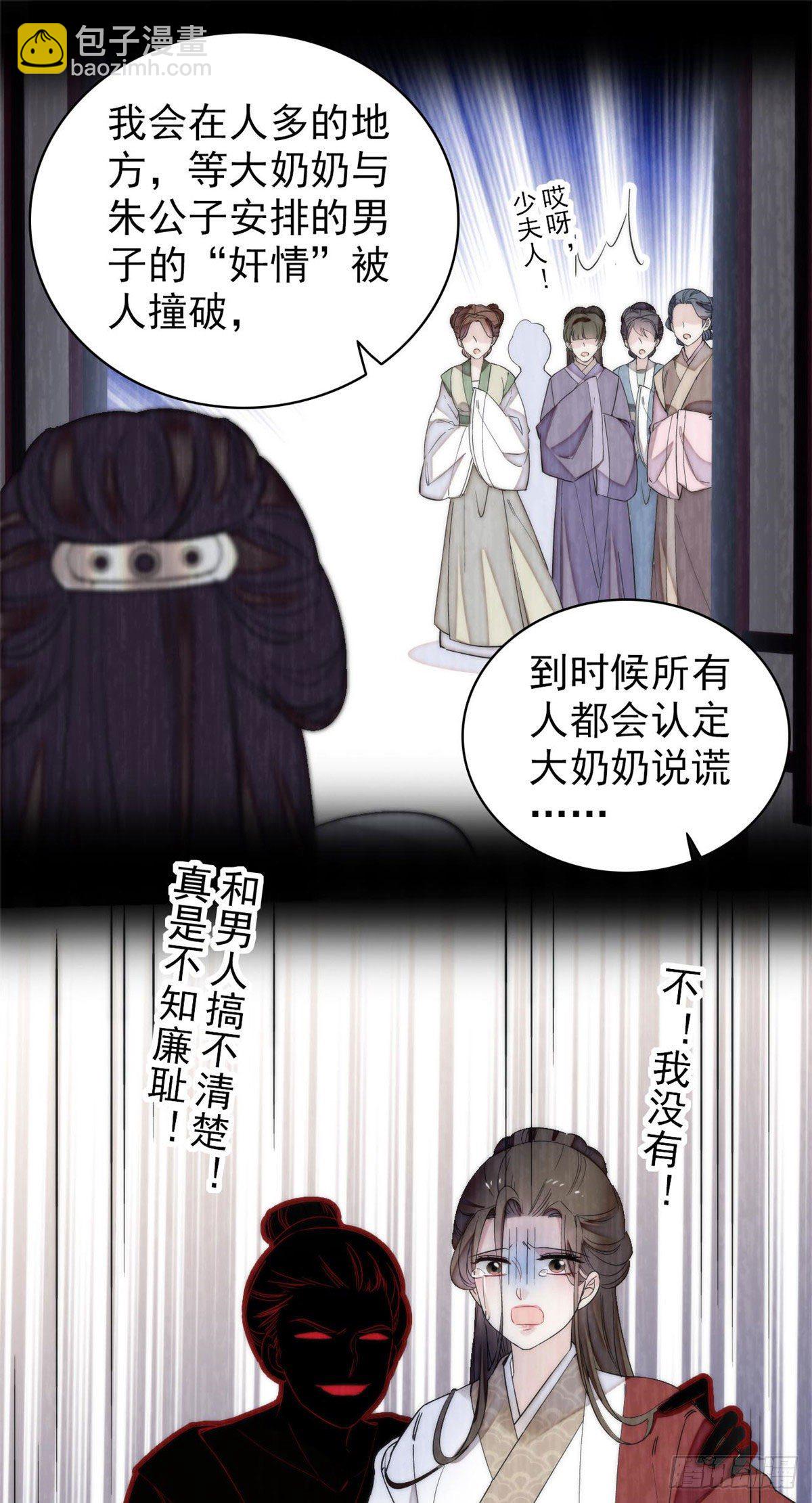 第120话 朱子玉的末日-第104话