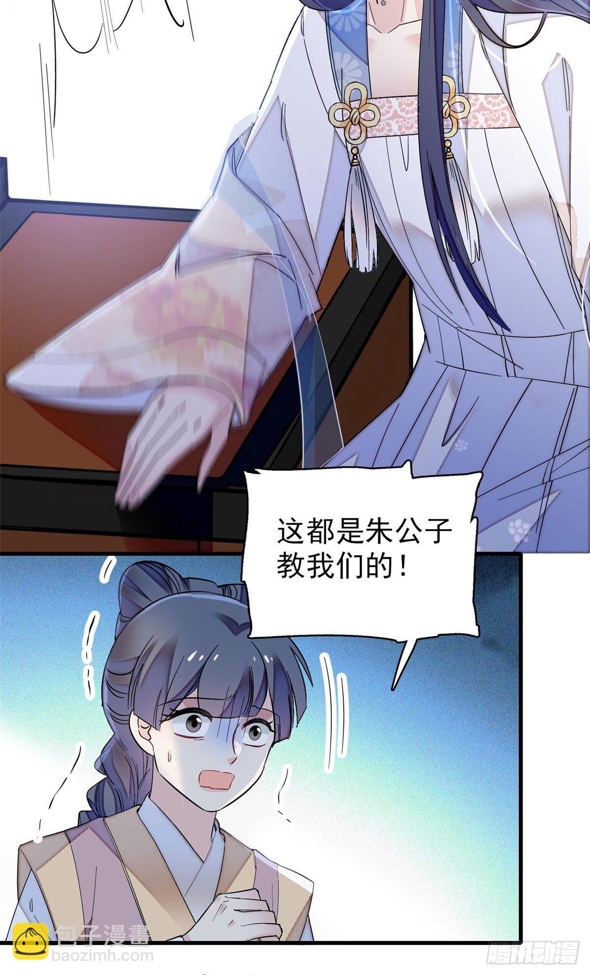 第120话 朱子玉的末日-第104话