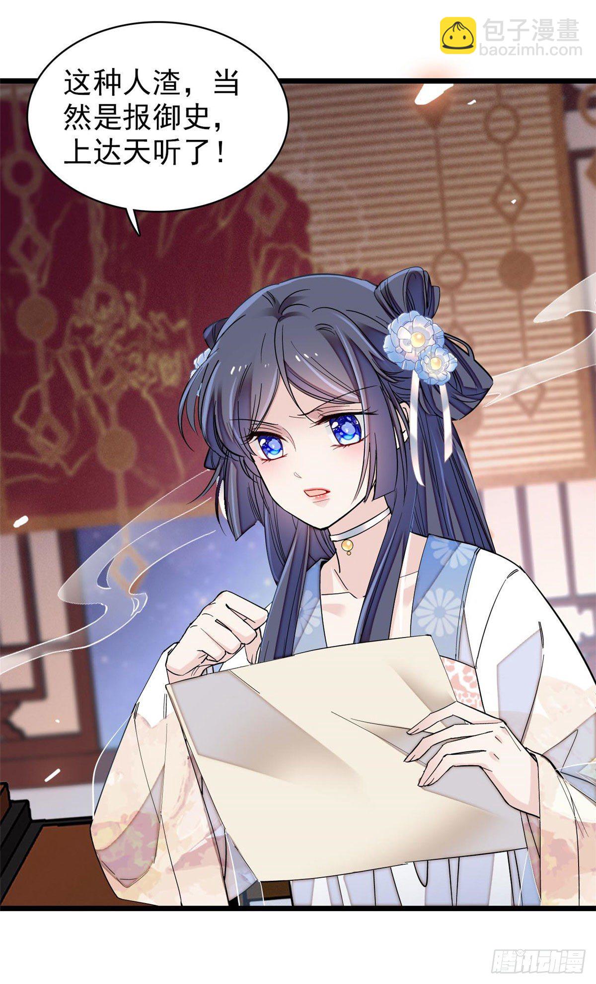 第120话 朱子玉的末日-第104话
