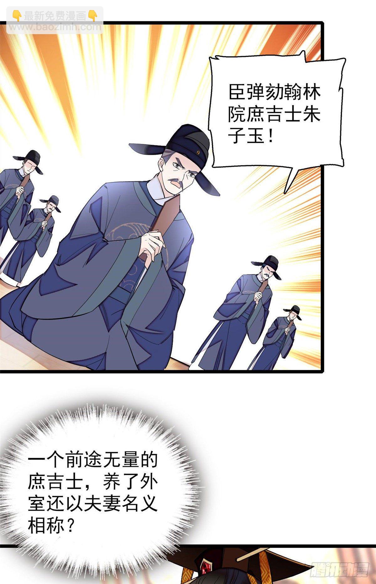 第120话 朱子玉的末日-第104话