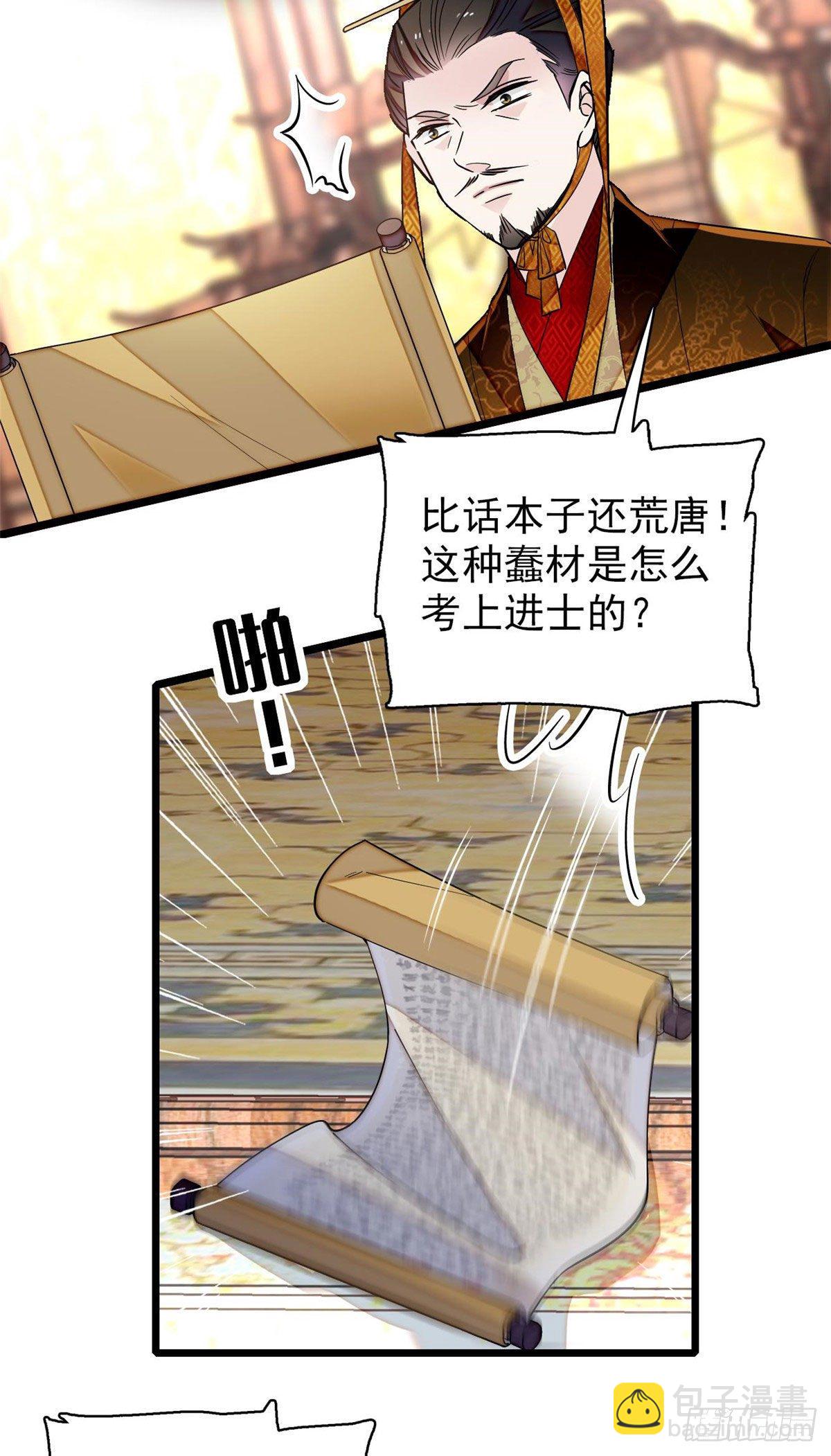 第120话 朱子玉的末日-第104话