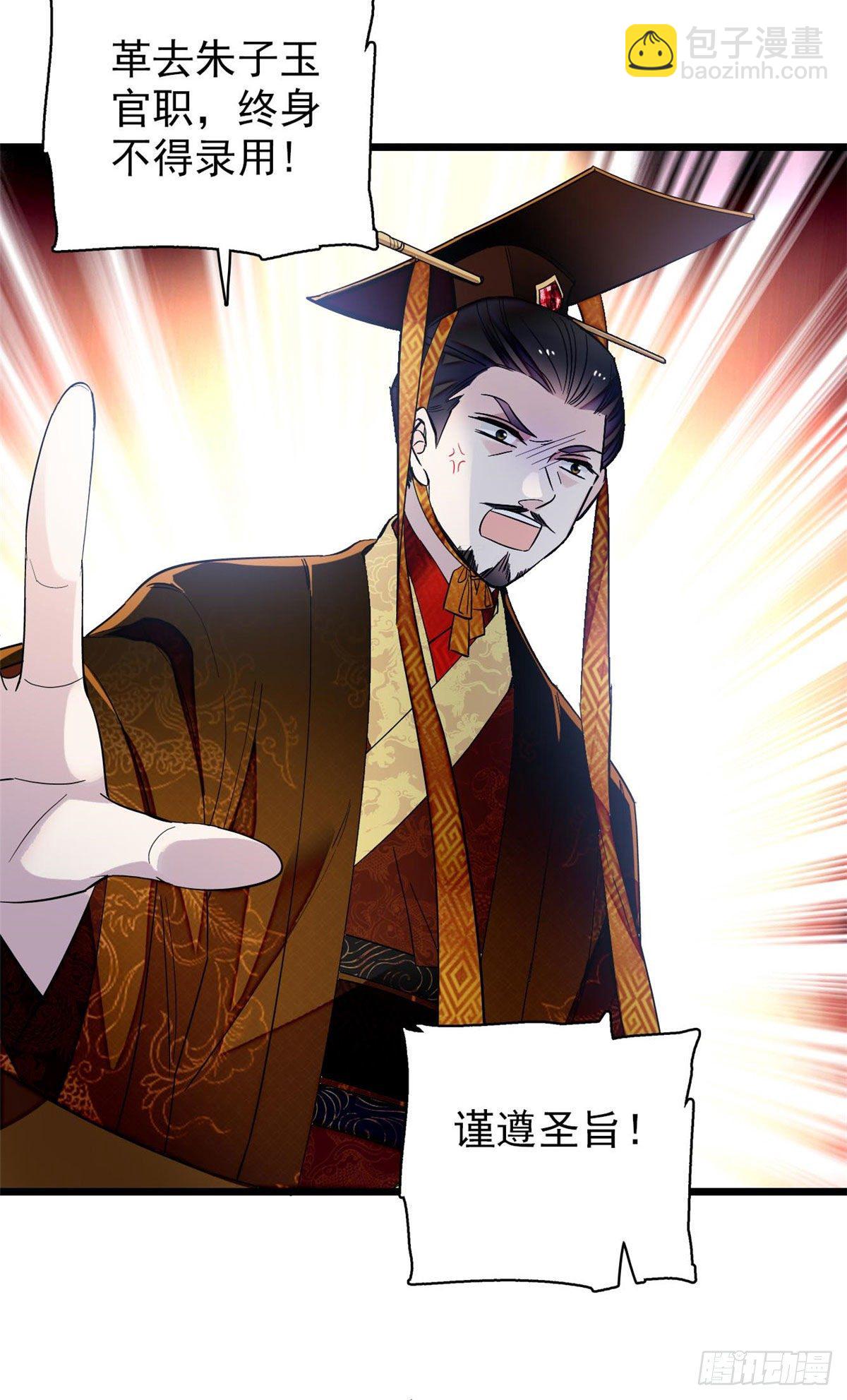 第120话 朱子玉的末日-第104话
