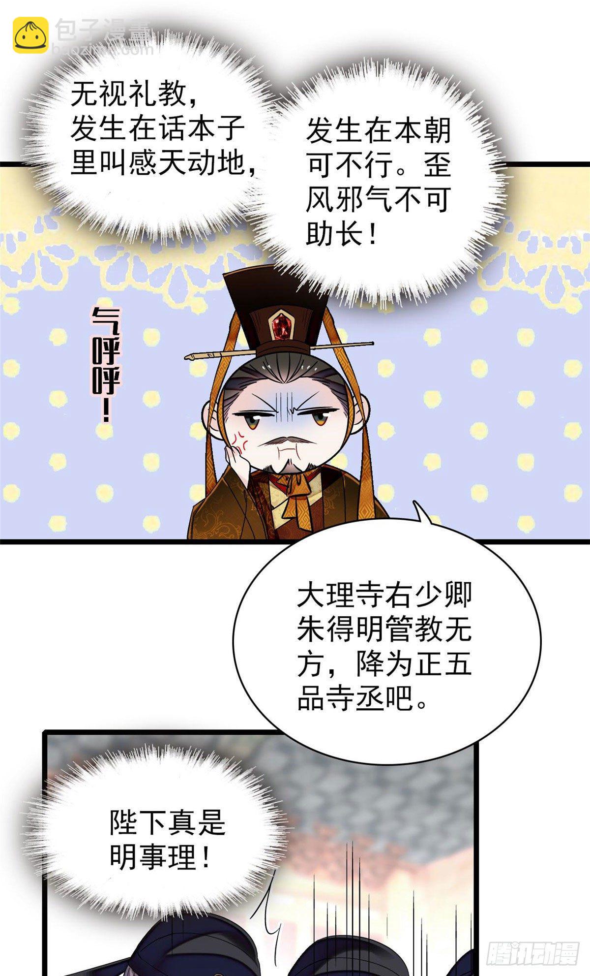 第120话 朱子玉的末日-第104话