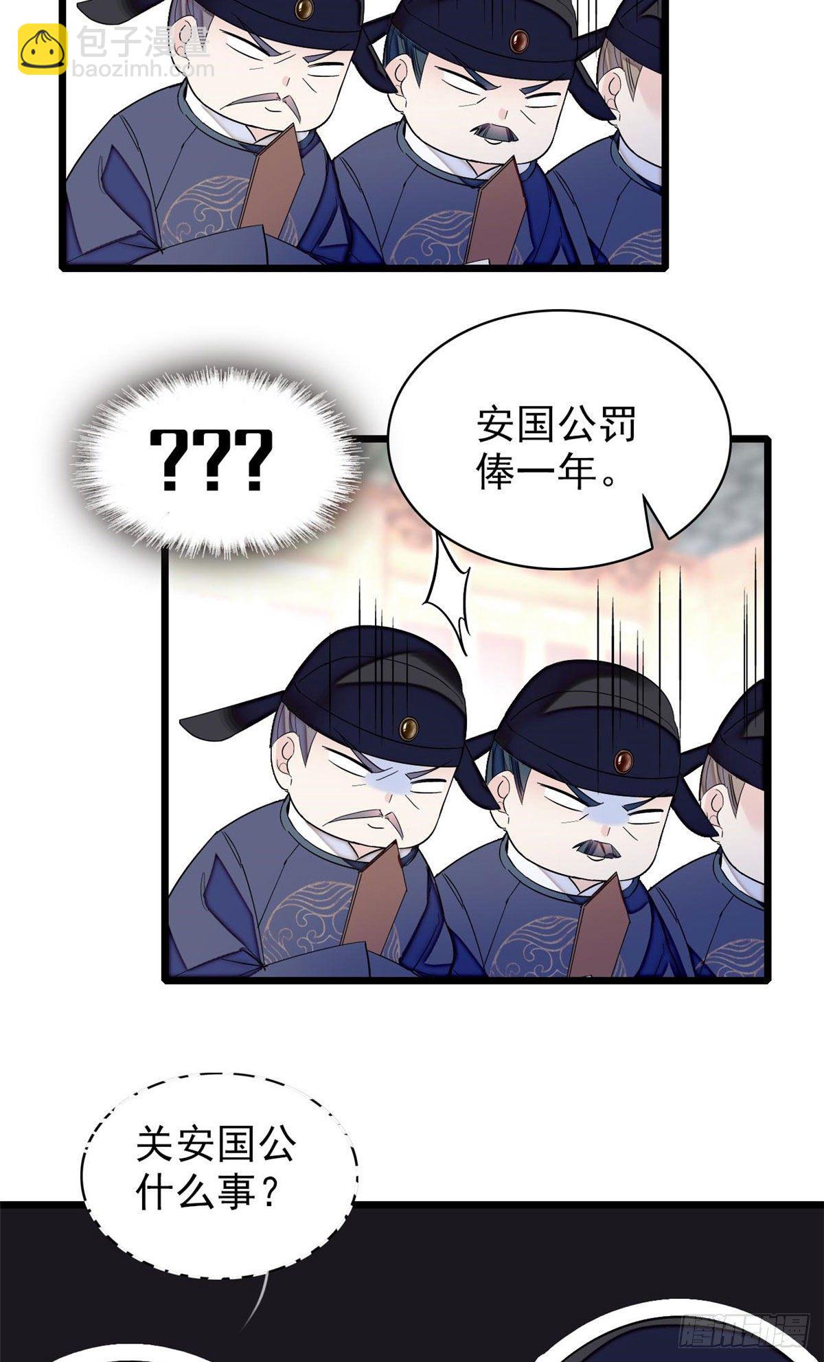 第120话 朱子玉的末日-第104话