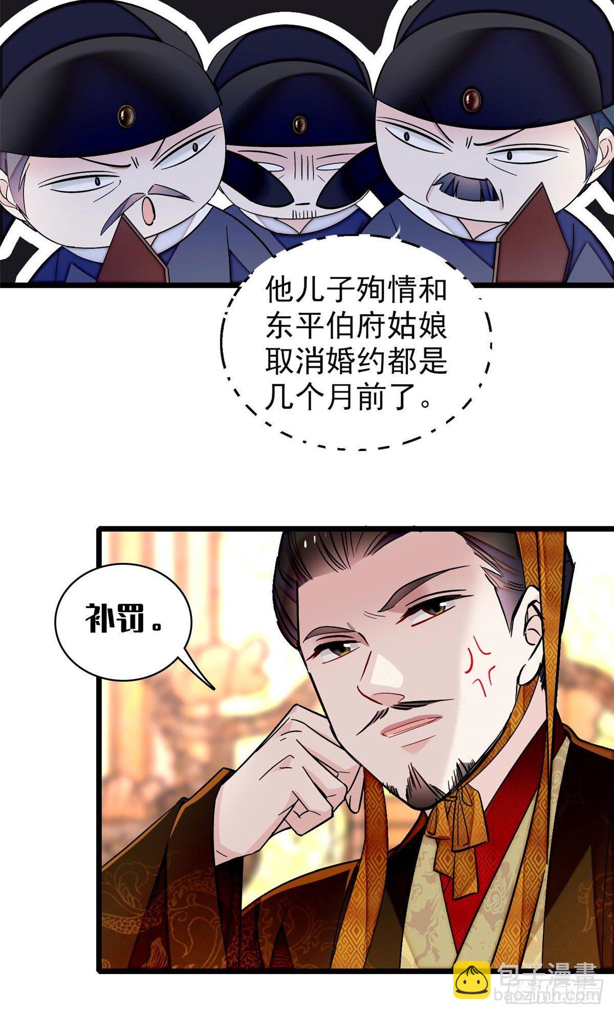 第120话 朱子玉的末日-第104话