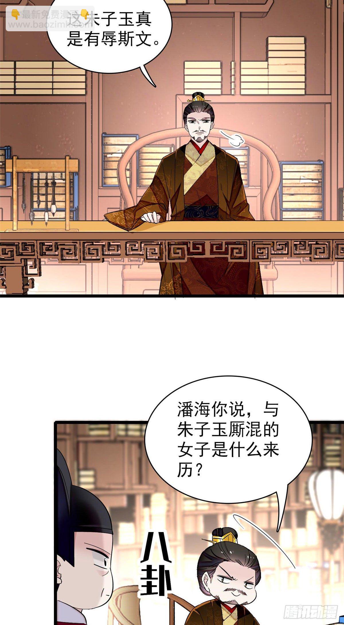 第120话 朱子玉的末日-第104话