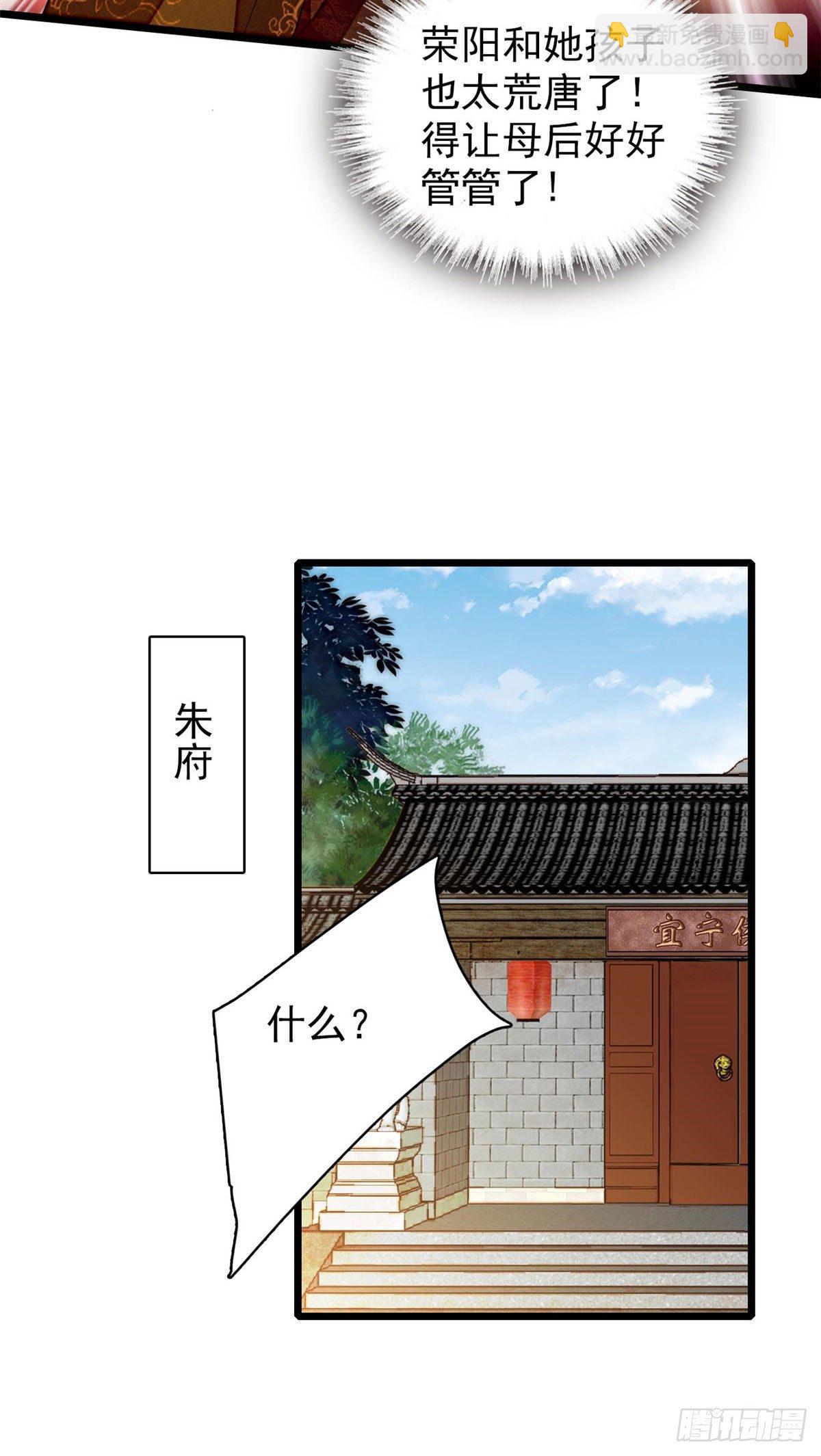 第120话 朱子玉的末日-第104话