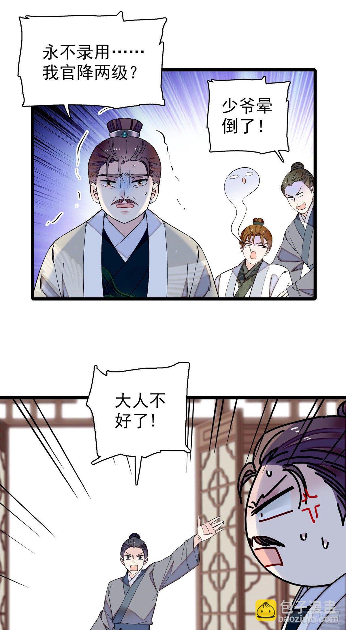 第120话 朱子玉的末日-第104话
