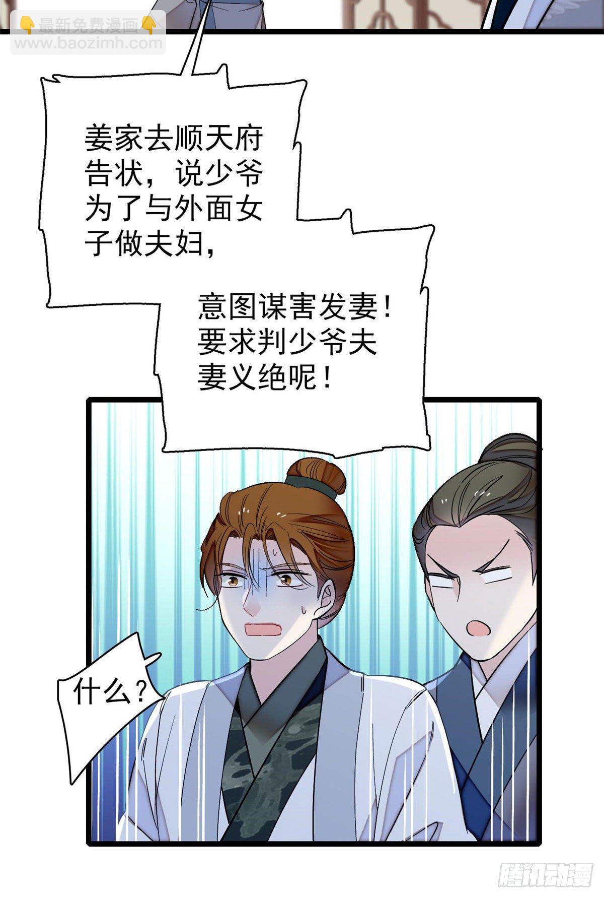 第120话 朱子玉的末日-第104话