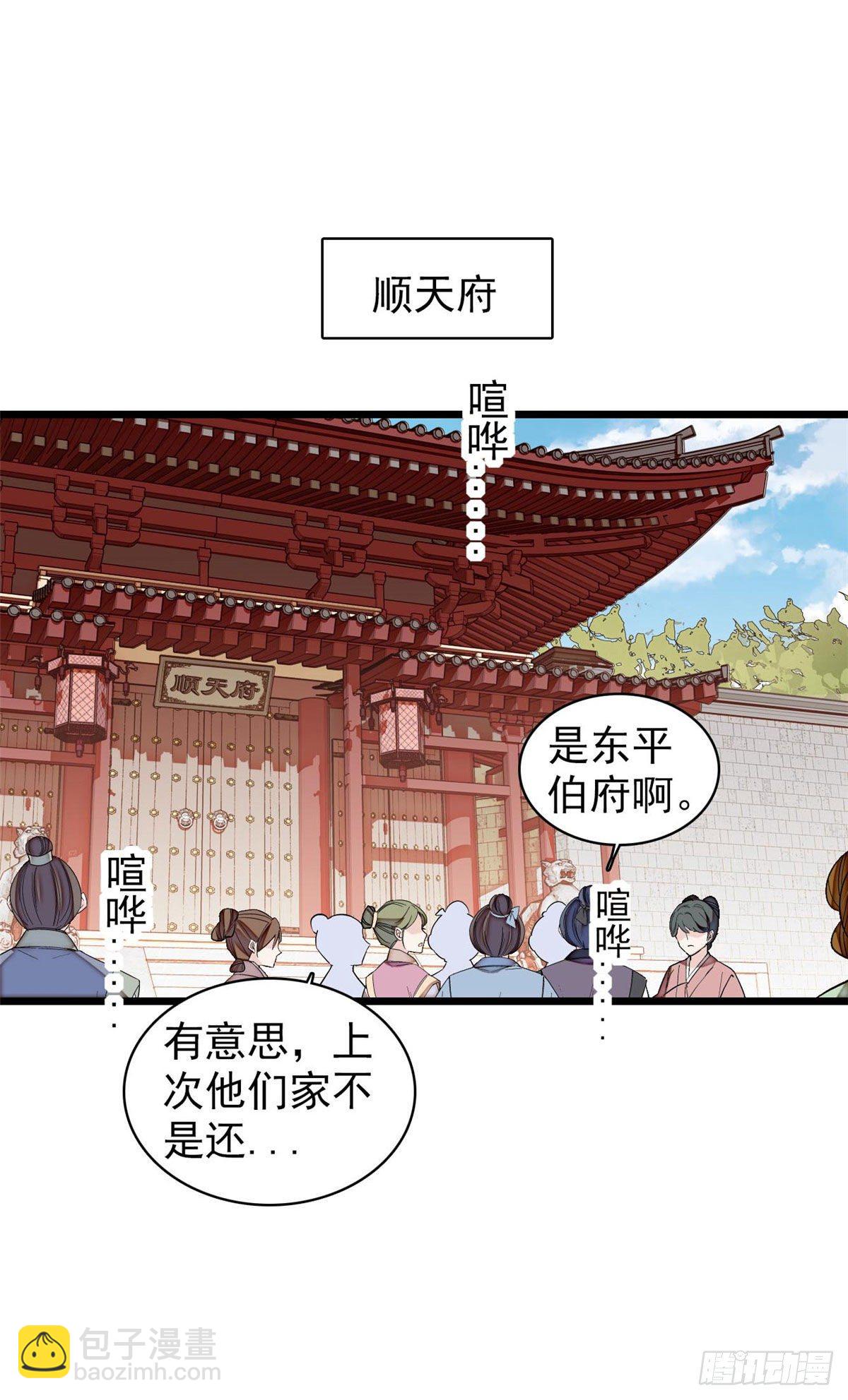 第120话 朱子玉的末日-第104话