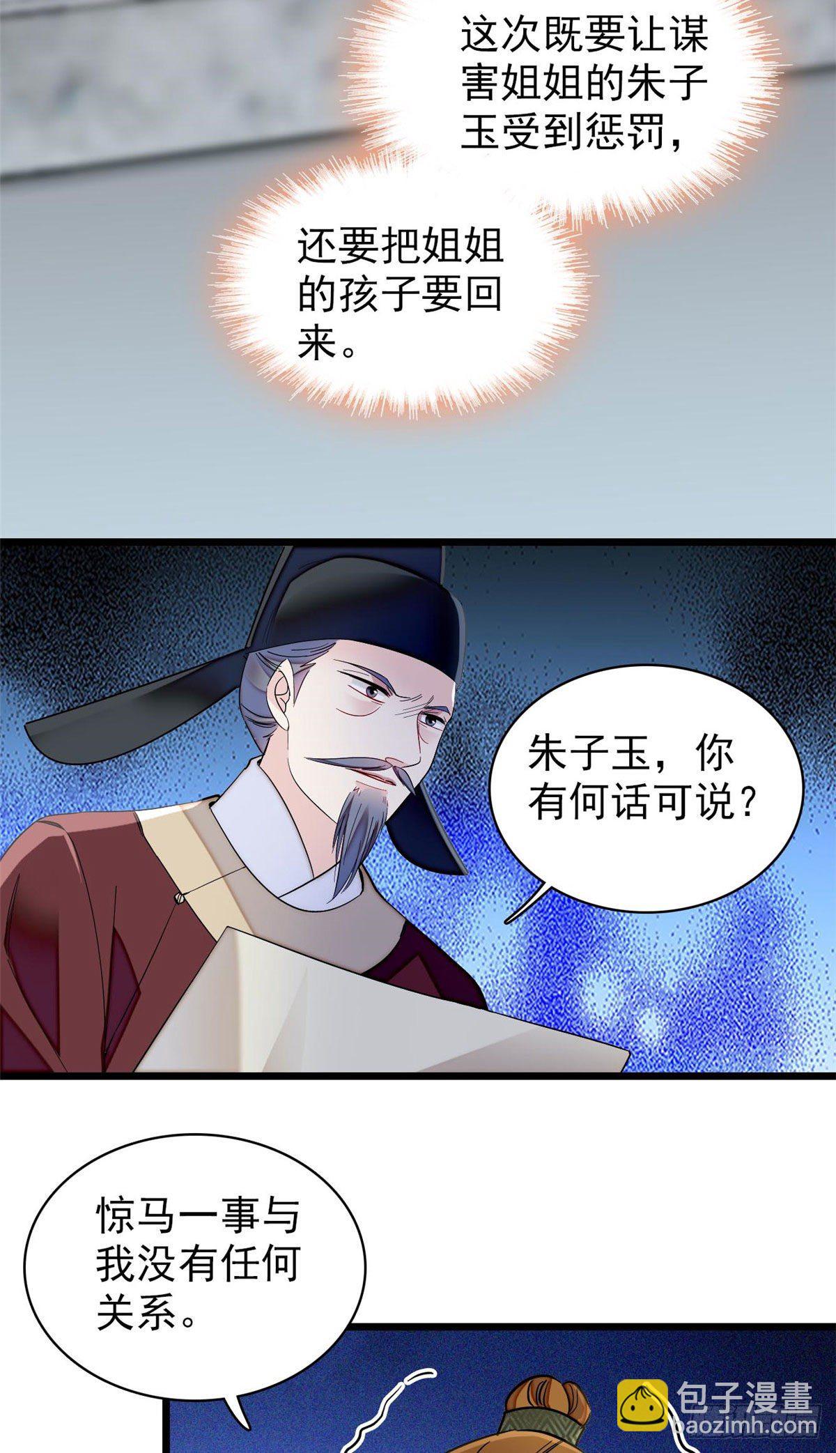 第120话 朱子玉的末日-第104话
