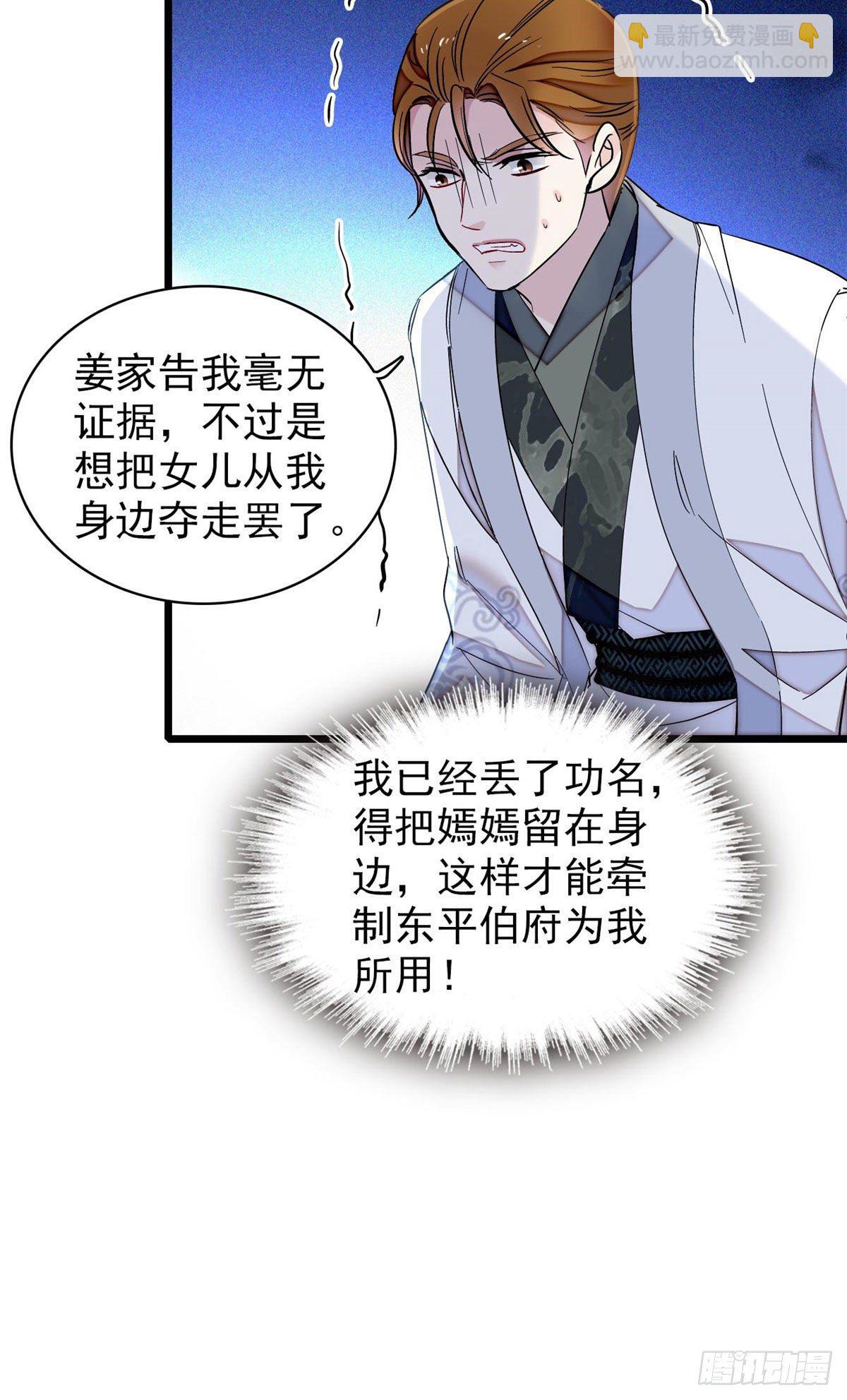 第120话 朱子玉的末日-第104话