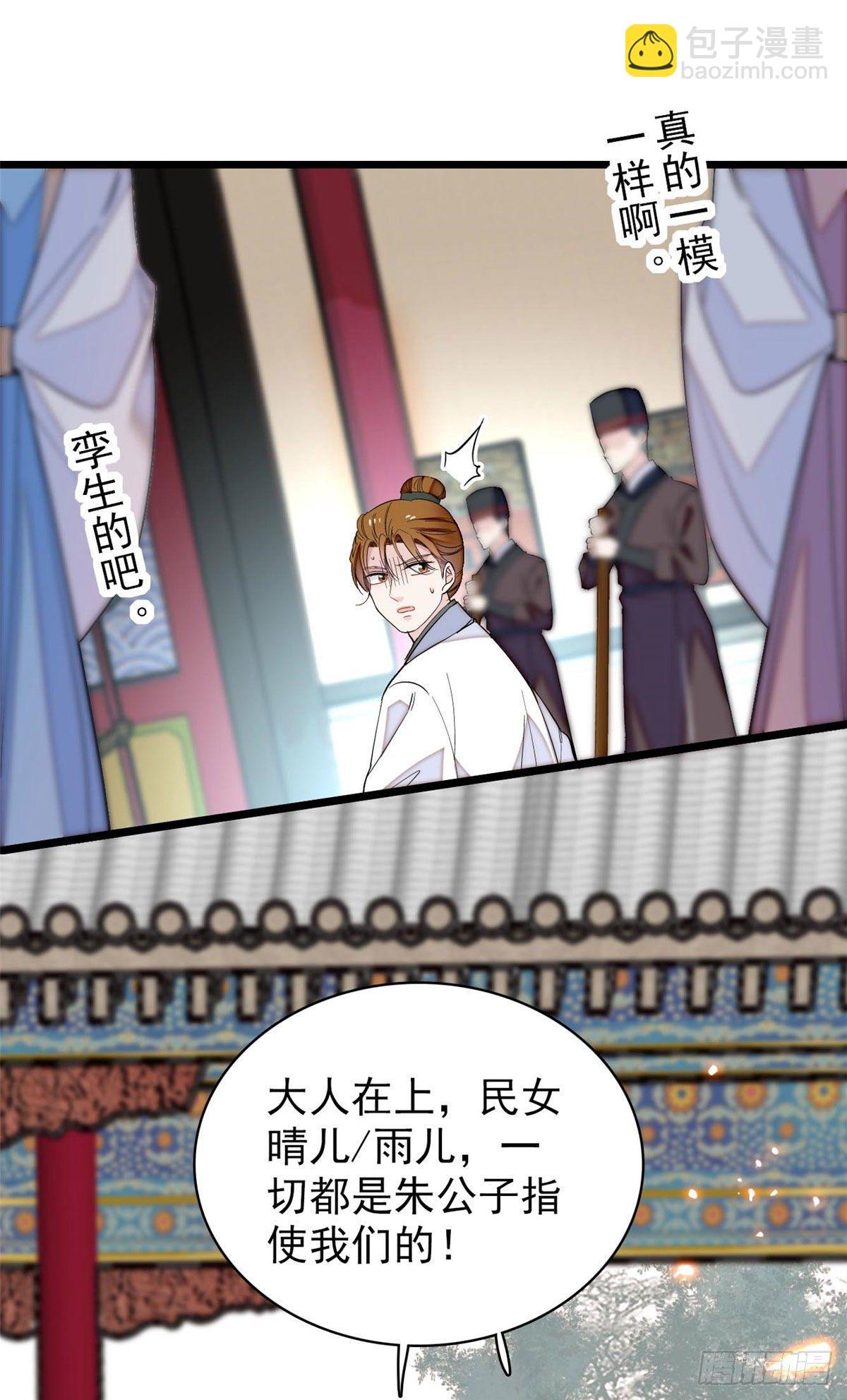 第120话 朱子玉的末日-第104话