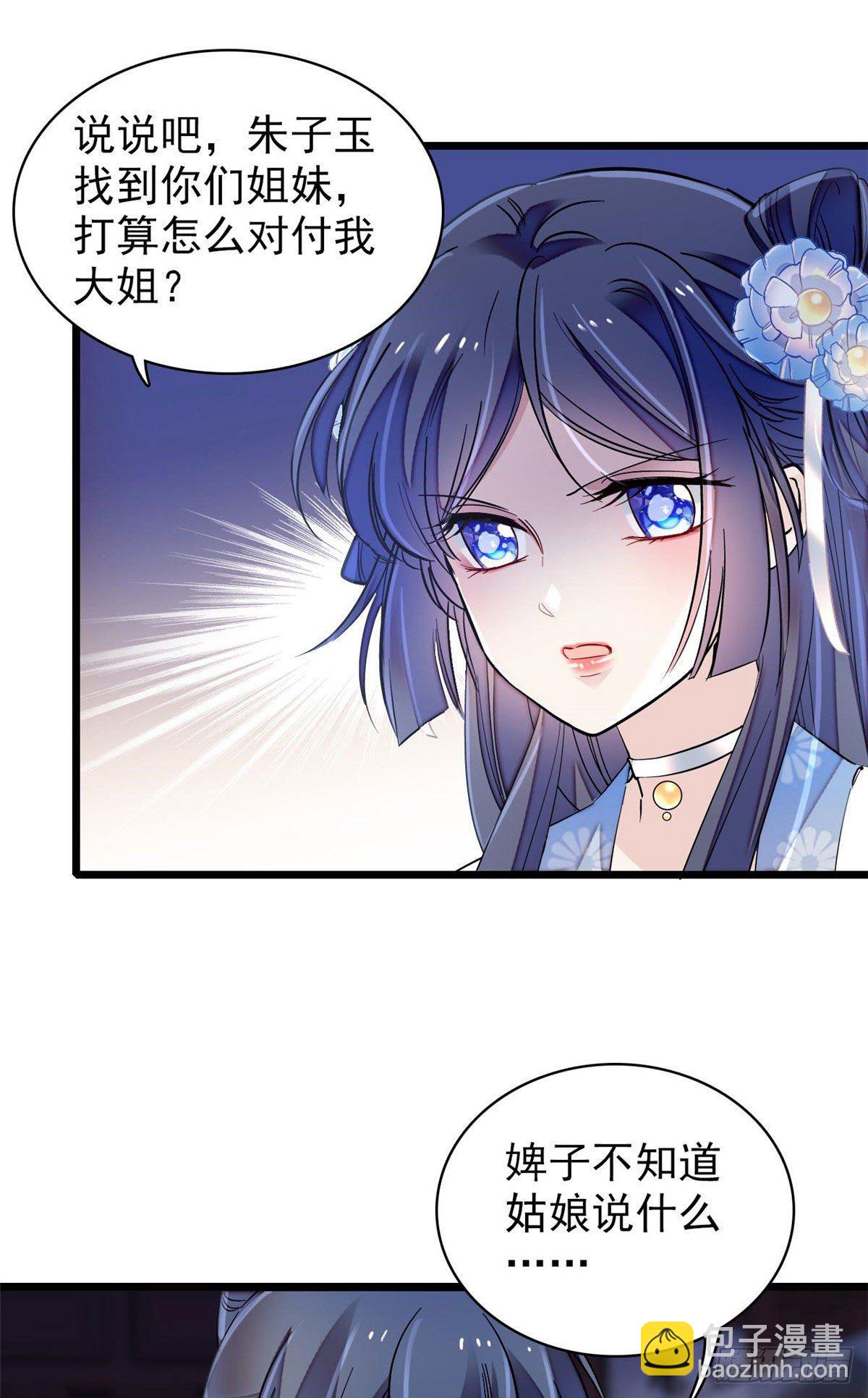 第120话 朱子玉的末日-第104话
