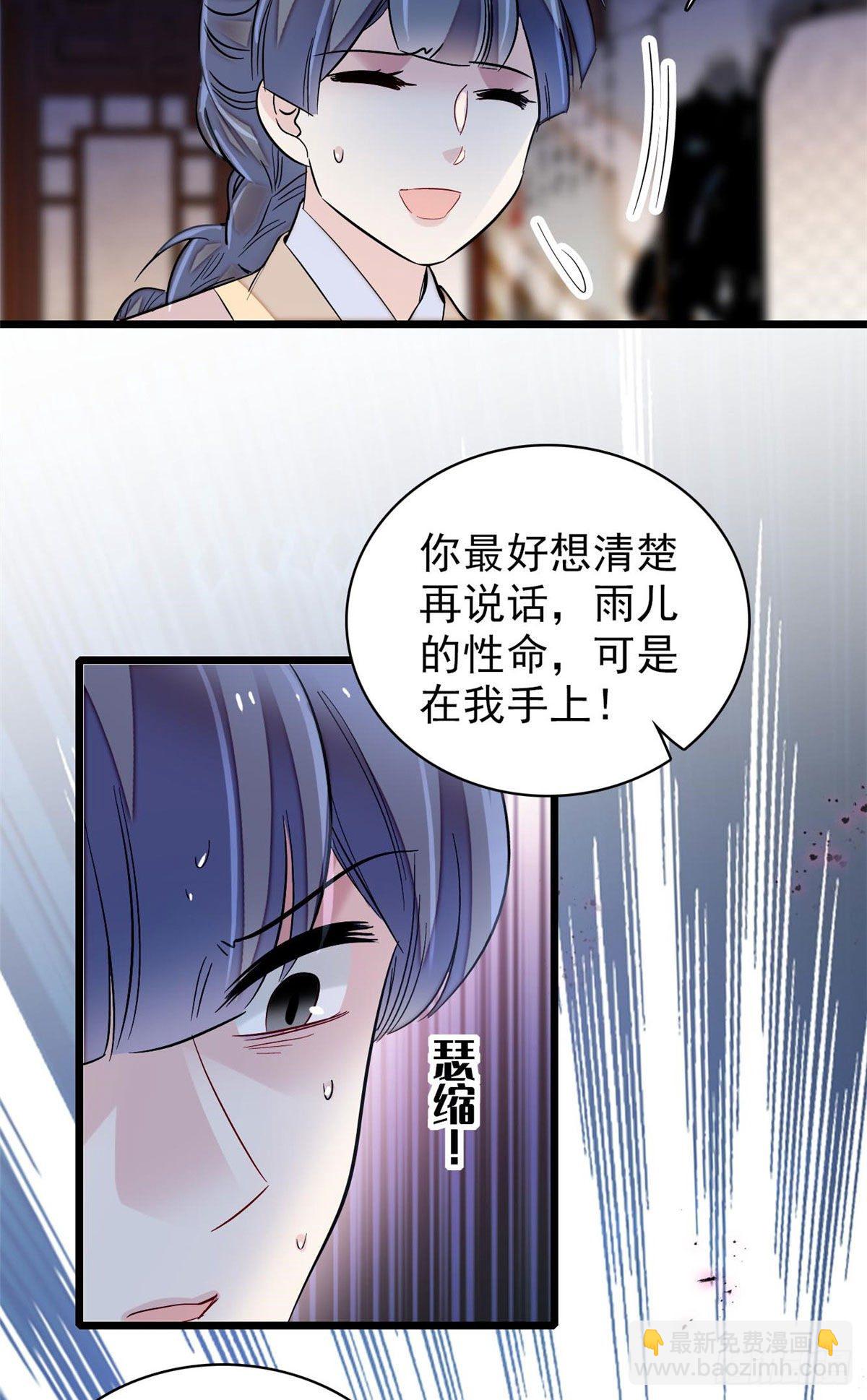 第120话 朱子玉的末日-第104话