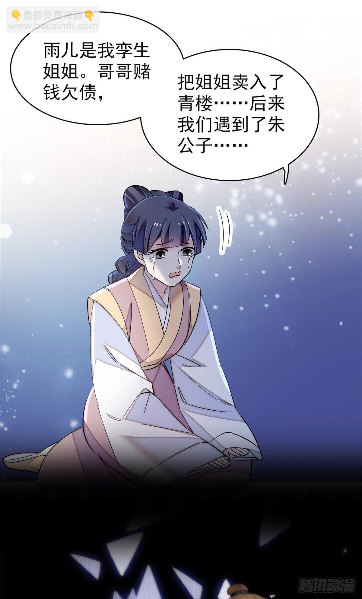第120话 朱子玉的末日-第104话