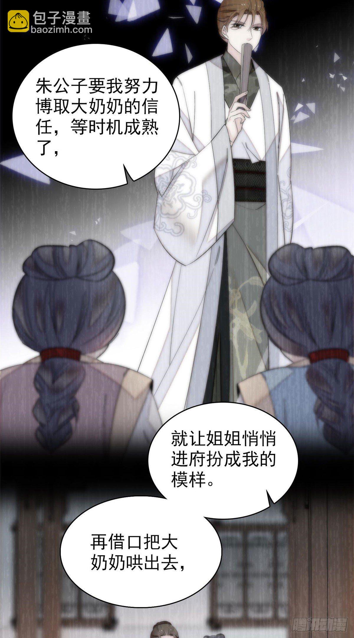 第120话 朱子玉的末日-第104话