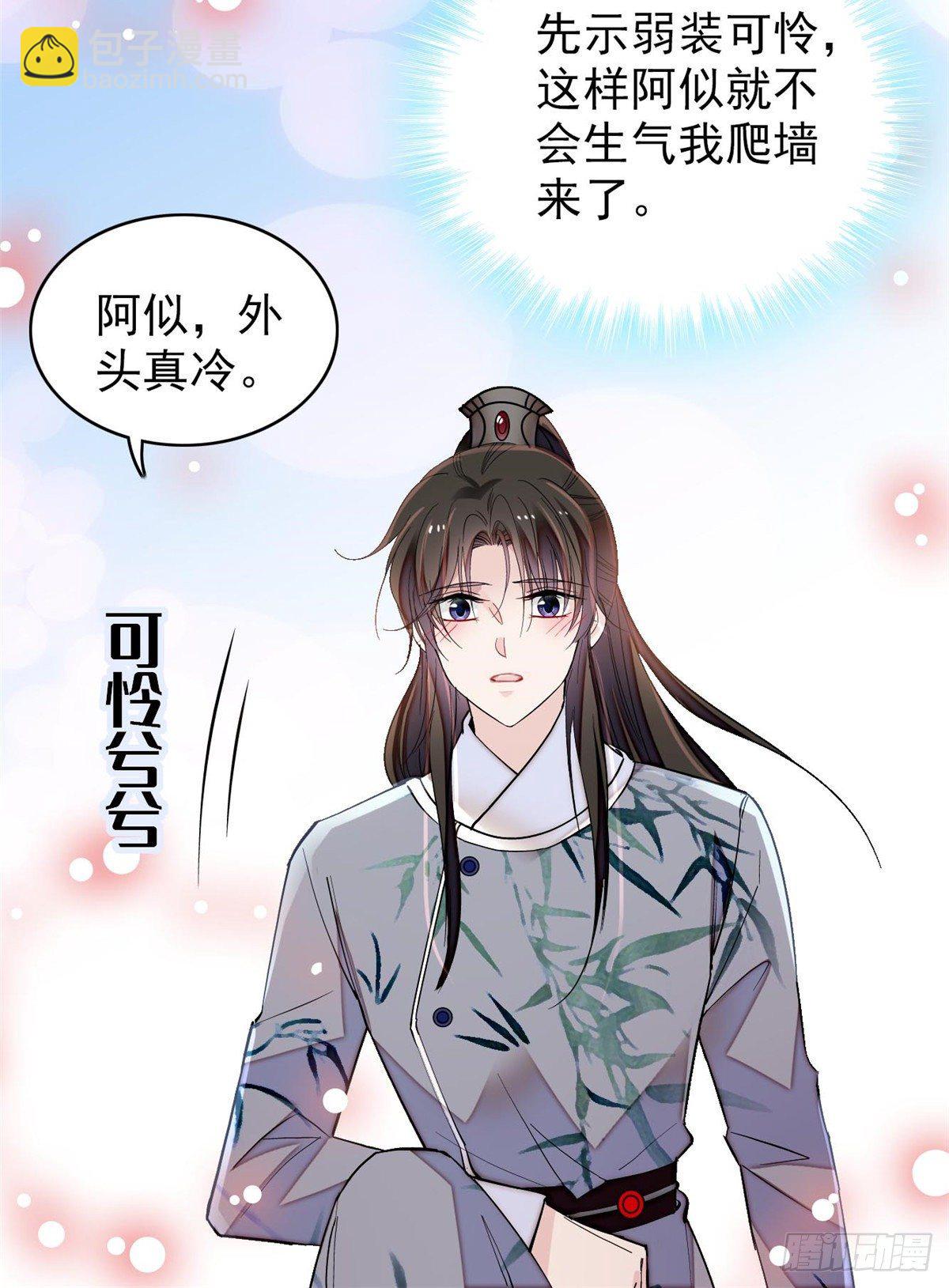 第122话 阿似的吻，甜软的(1/2)-第106话