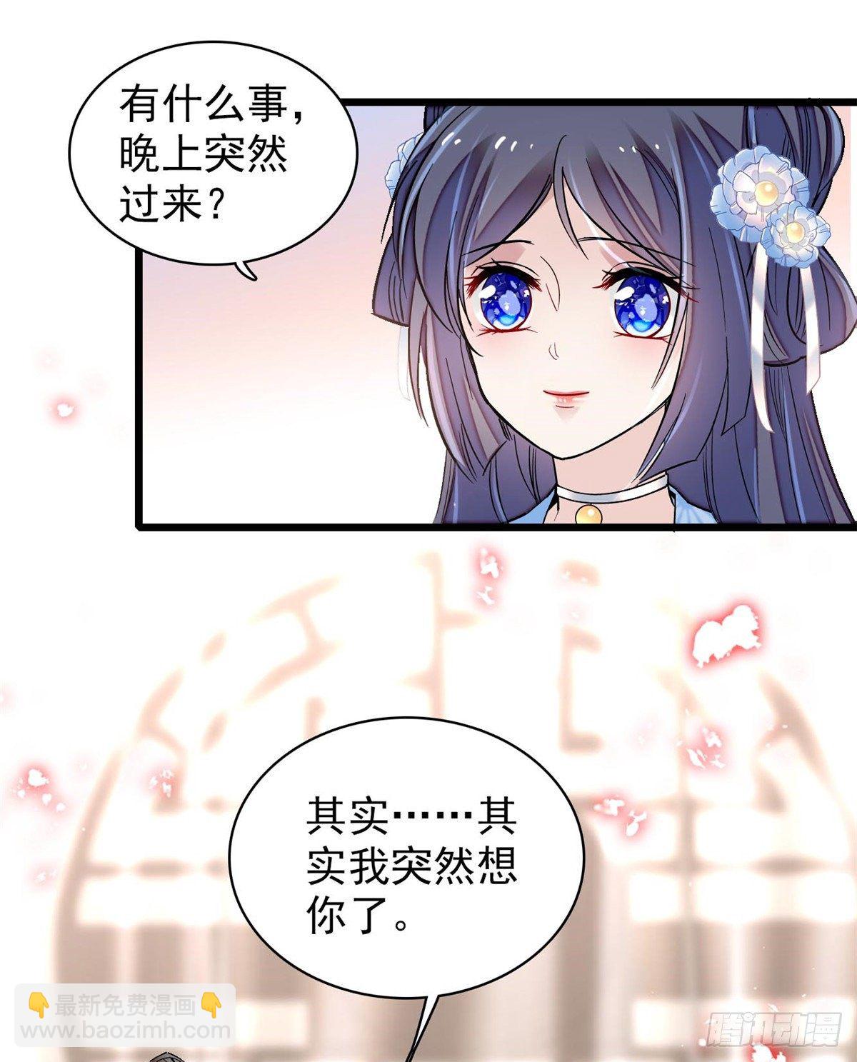第122话 阿似的吻，甜软的(1/2)-第106话