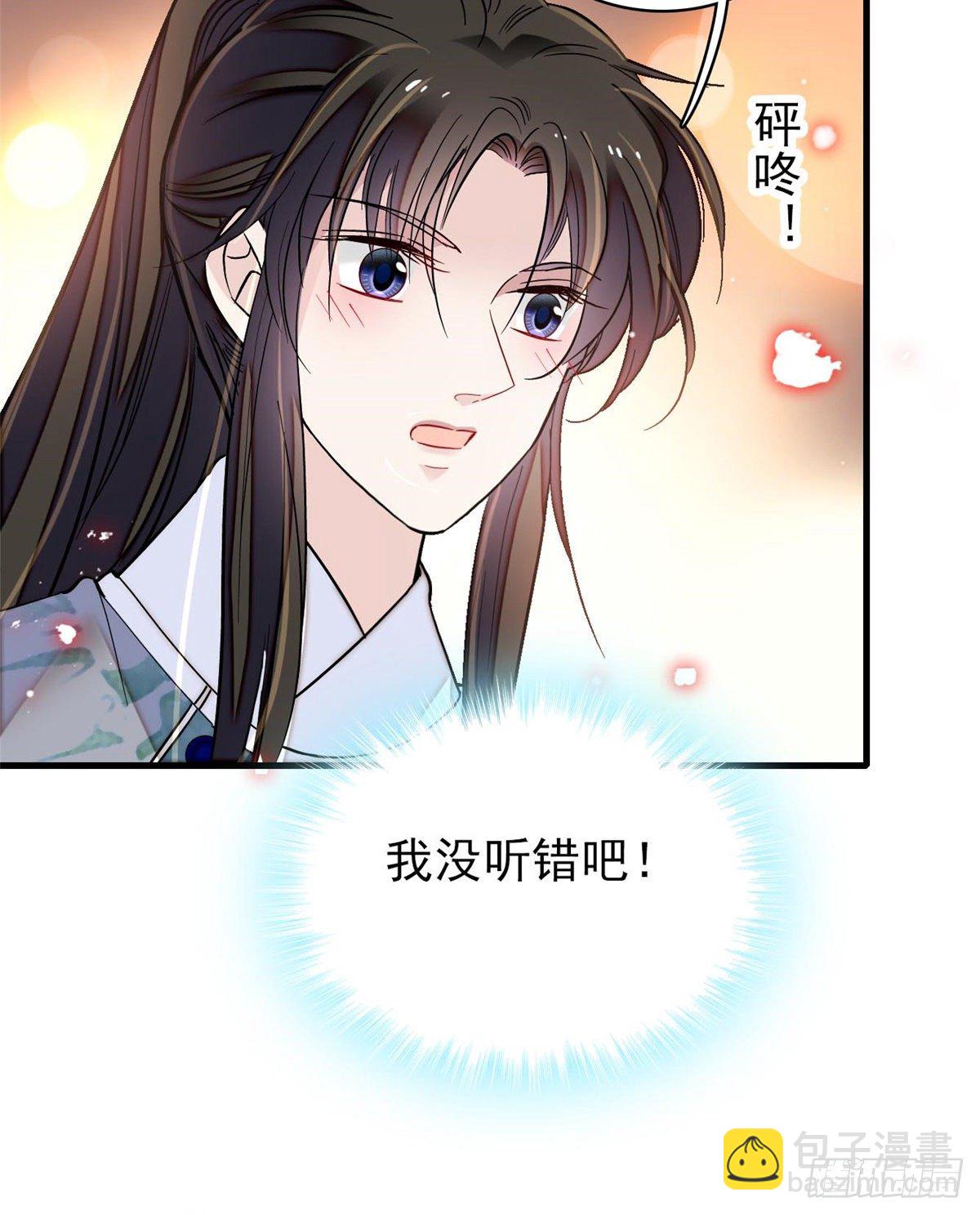 第122话 阿似的吻，甜软的(1/2)-第106话