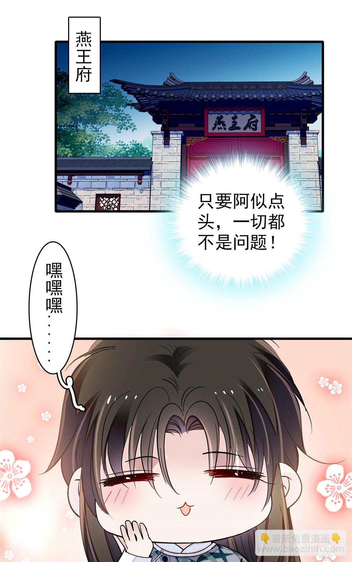 第122话 阿似的吻，甜软的(1/2)-第106话