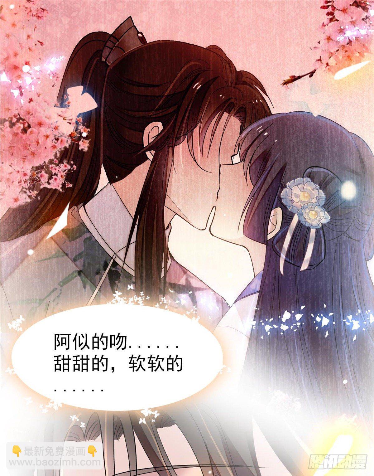 第122话 阿似的吻，甜软的(1/2)-第106话