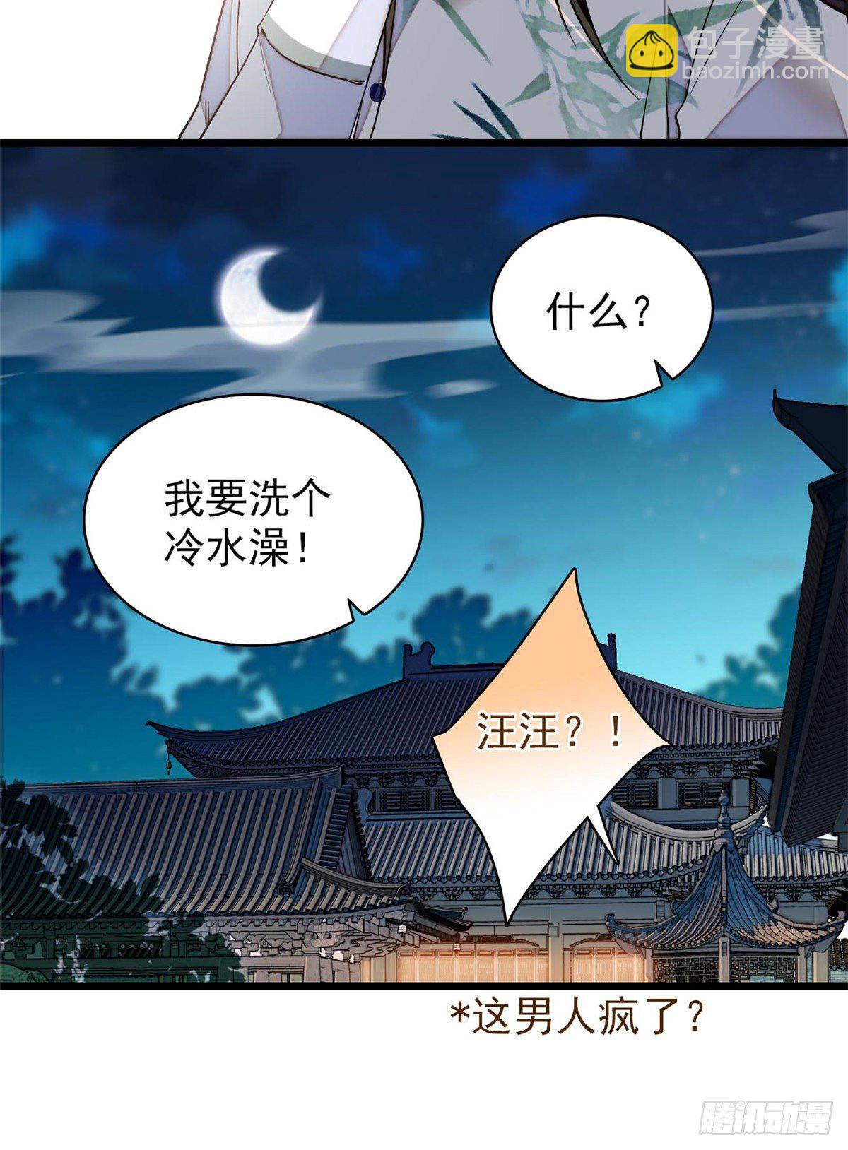 第122话 阿似的吻，甜软的(1/2)-第106话