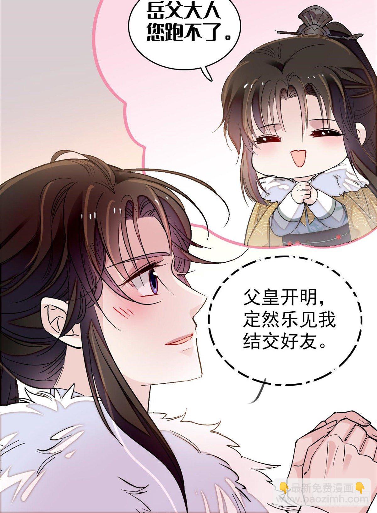 第122话 阿似的吻，甜软的(1/2)-第106话