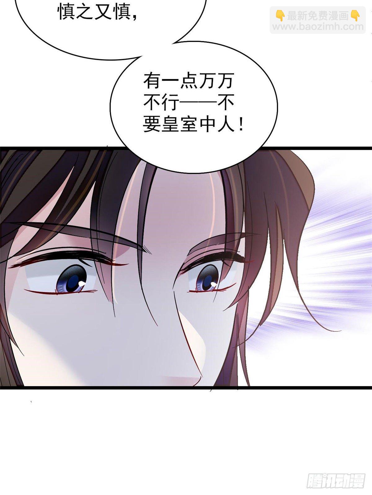 第122话 阿似的吻，甜软的(1/2)-第106话