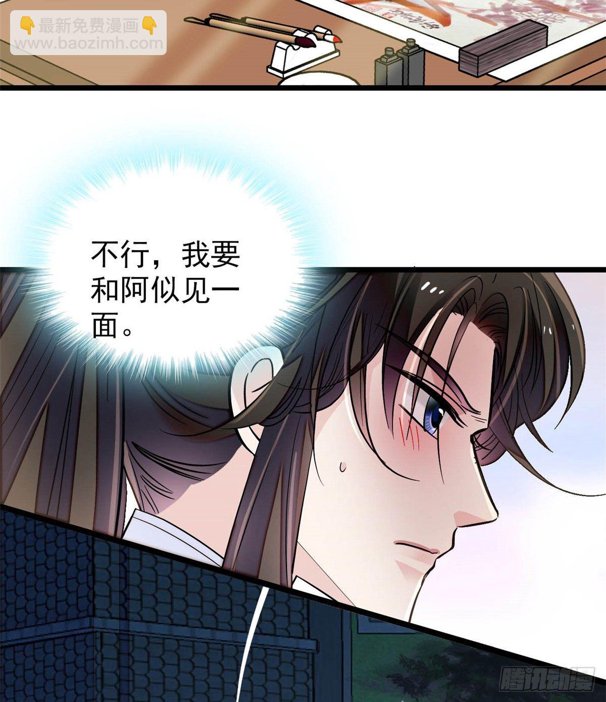 第122话 阿似的吻，甜软的(1/2)-第106话