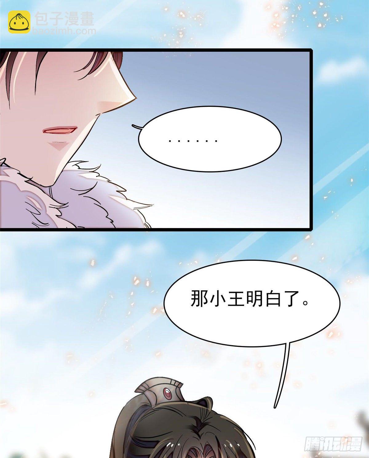 第122话 阿似的吻，甜软的(1/2)-第106话