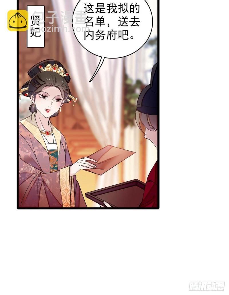 第124话 选妃宴会开始(1/2)-第108话