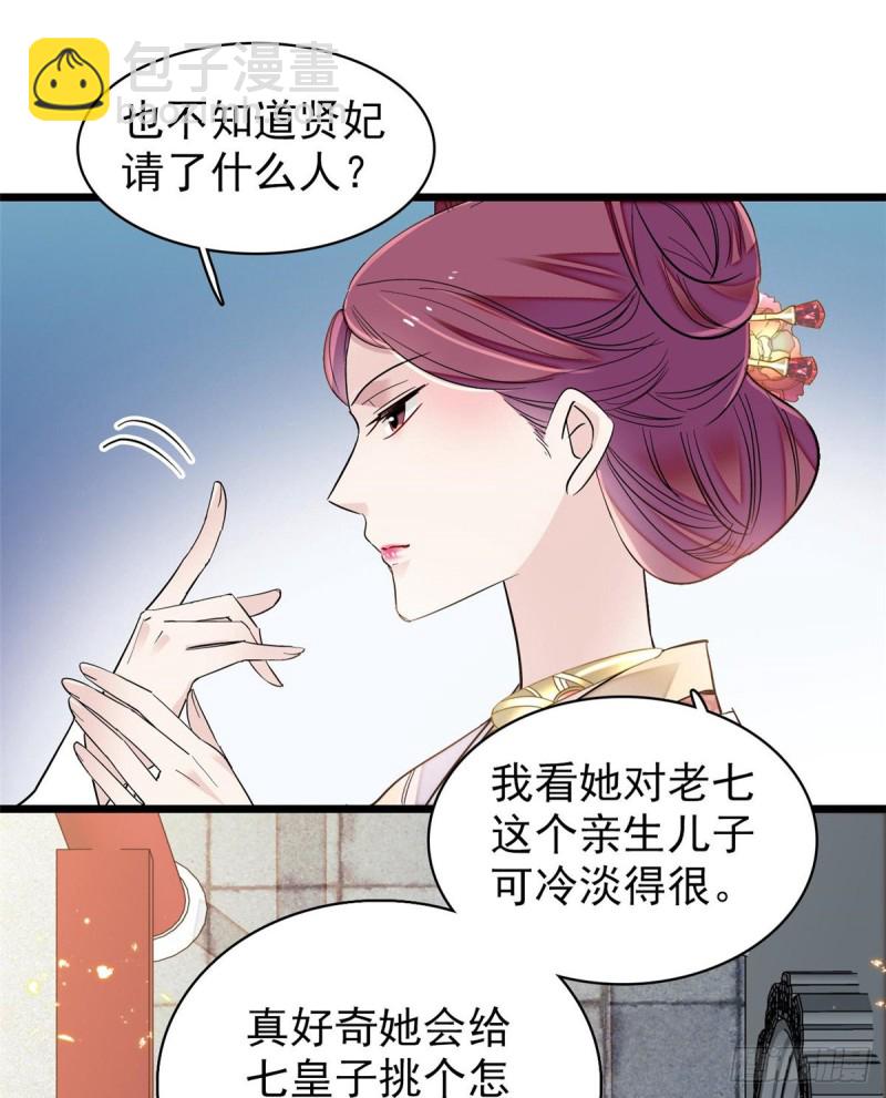 第124话 选妃宴会开始(1/2)-第108话