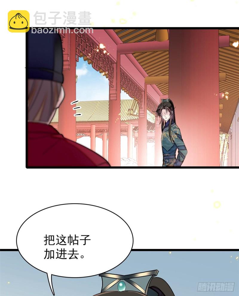 第124话 选妃宴会开始(1/2)-第108话