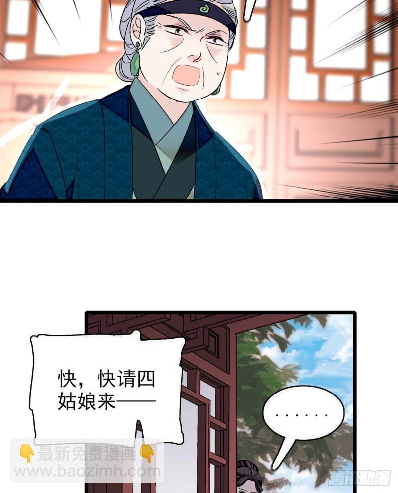 第124话 选妃宴会开始(1/2)-第108话
