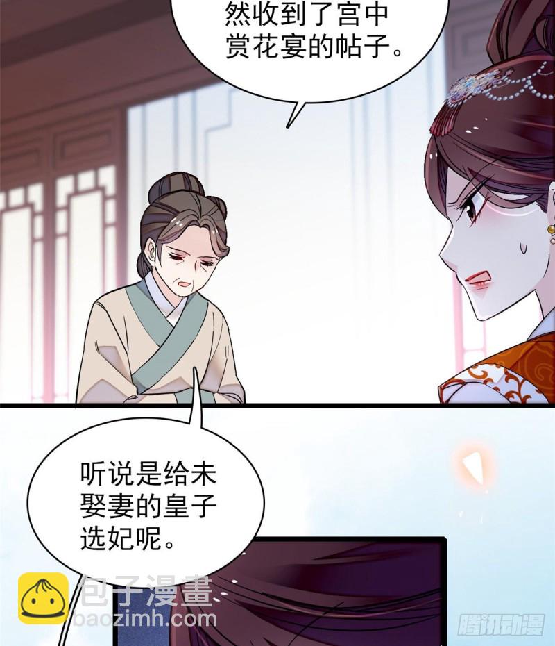 第124话 选妃宴会开始(1/2)-第108话
