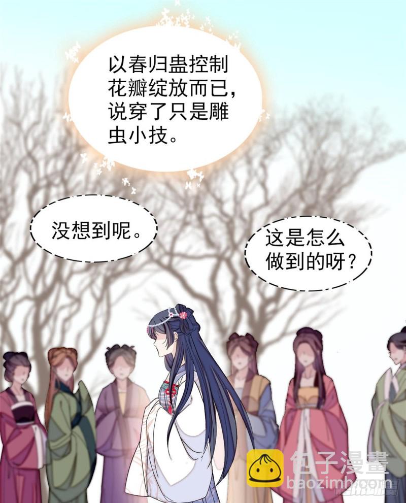 第126话 我的花只给你一人(1/2)-第110话