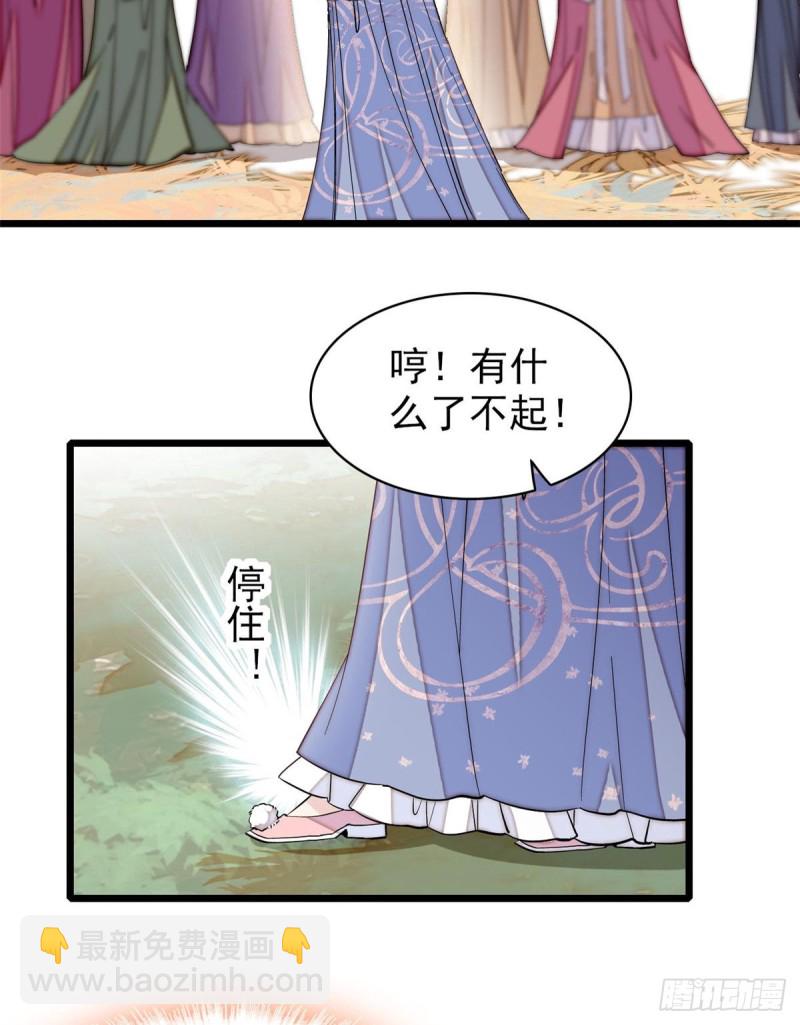 第126话 我的花只给你一人(1/2)-第110话