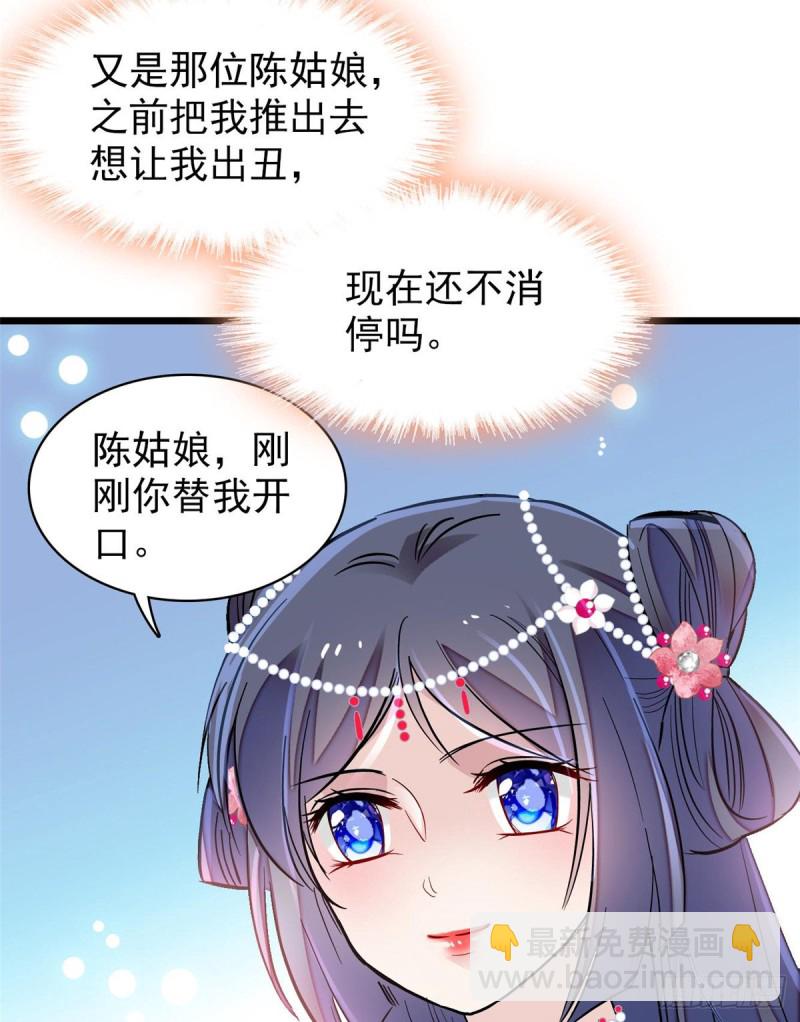 第126话 我的花只给你一人(1/2)-第110话