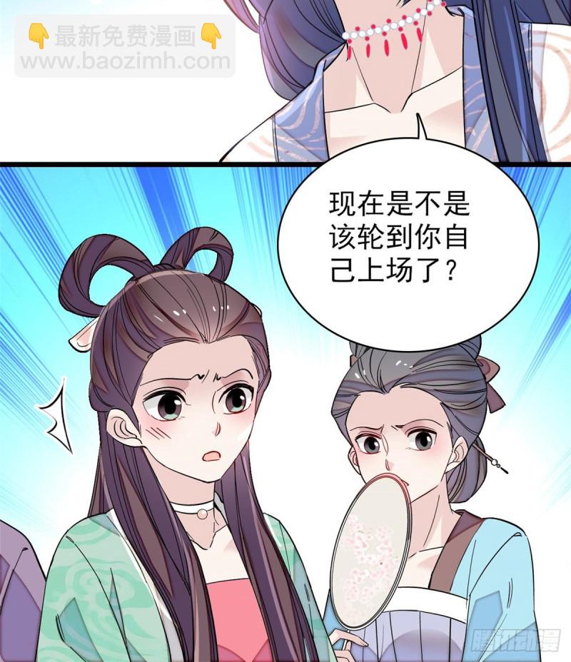 第126话 我的花只给你一人(1/2)-第110话