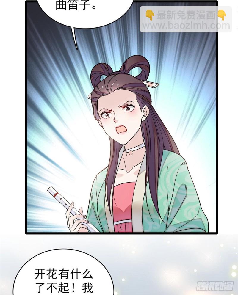 第126话 我的花只给你一人(1/2)-第110话