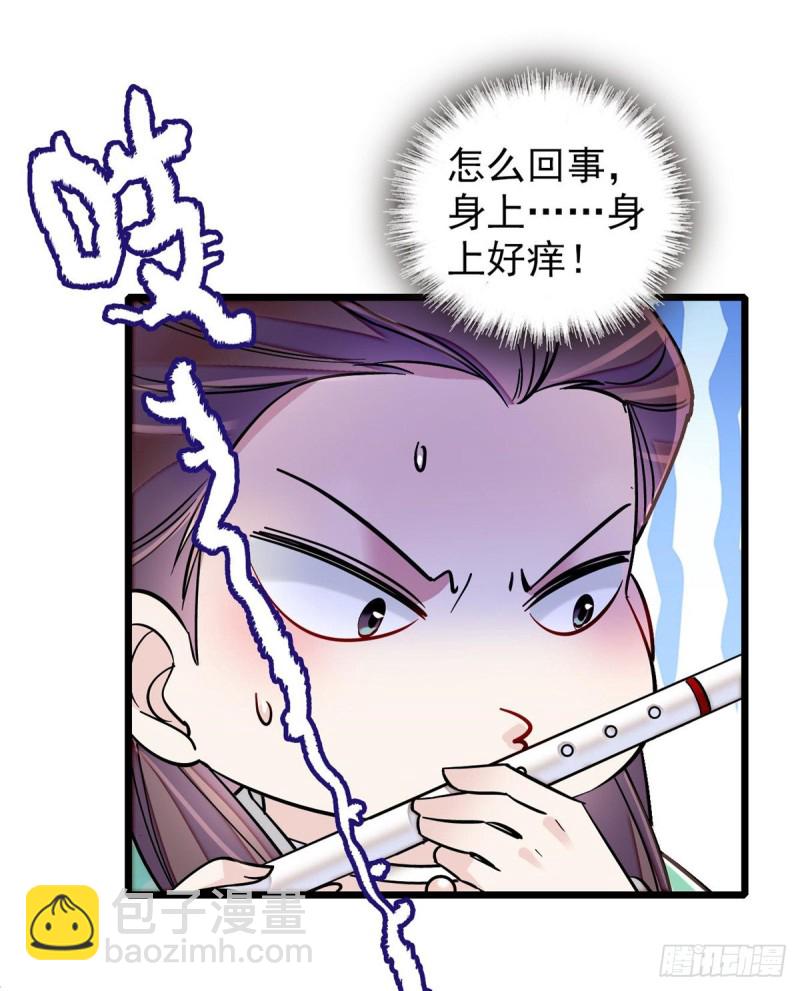 第126话 我的花只给你一人(1/2)-第110话